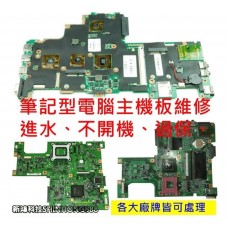 ASUS 華碩 X515 X515J X515E 筆電無法開機 不過電 可以用原本的主機板維修 不用花大錢換板